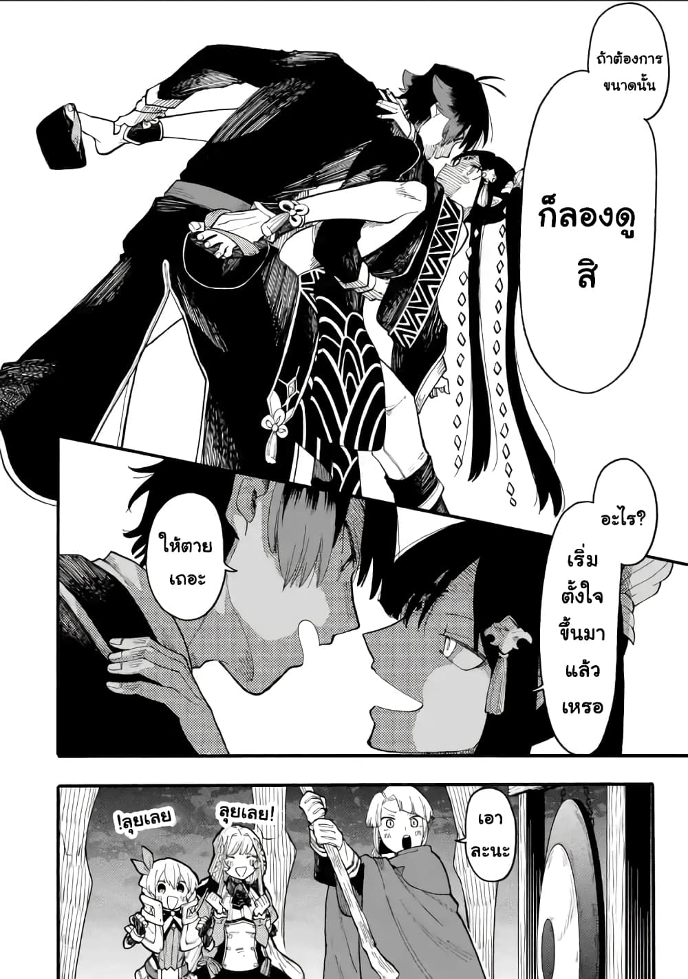 Ore wa Mada, Honki o Dashite Inai 51.1-51.1