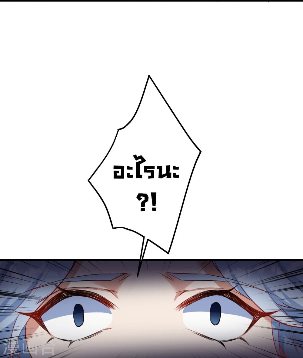 Against the Gods อสูรพลิกฟ้า 502-502