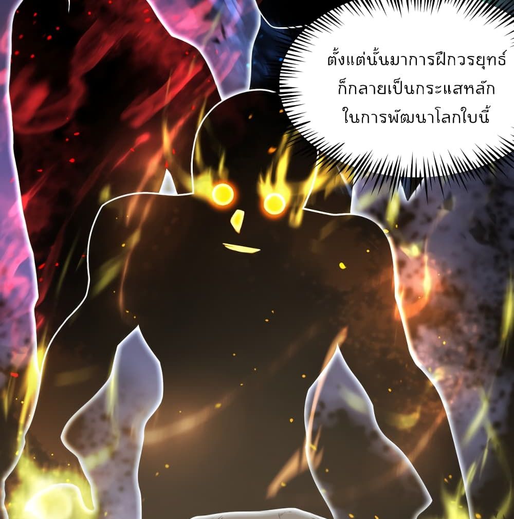 World's Apocalypse Online หมื่นสวรรค์สิ้นโลกา 38-38