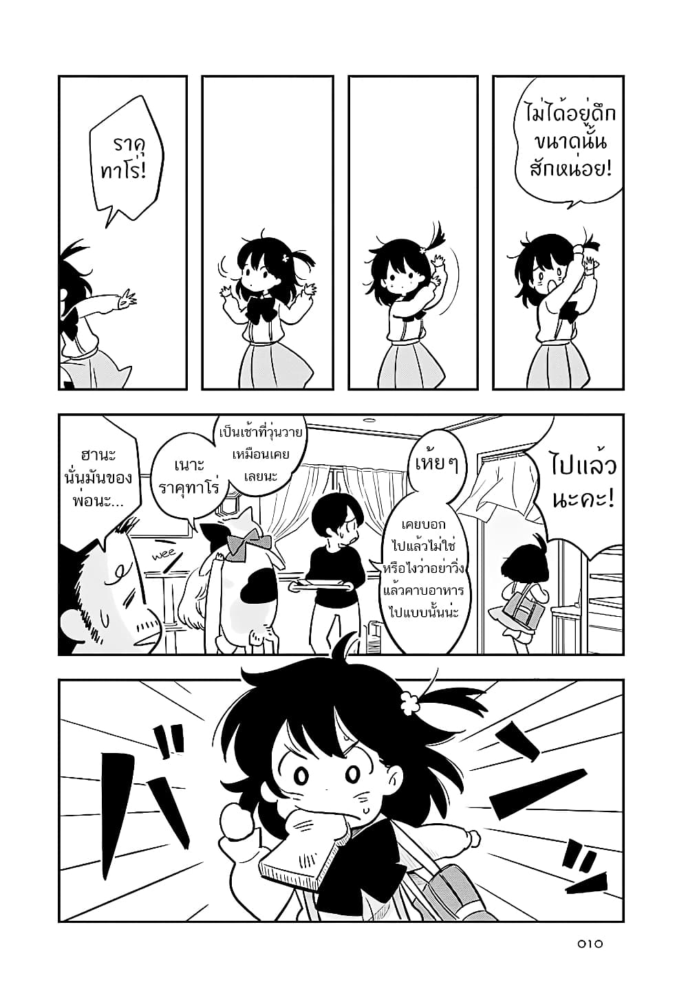 qtµt คิ้วตี้ มิวตี้ 1-1