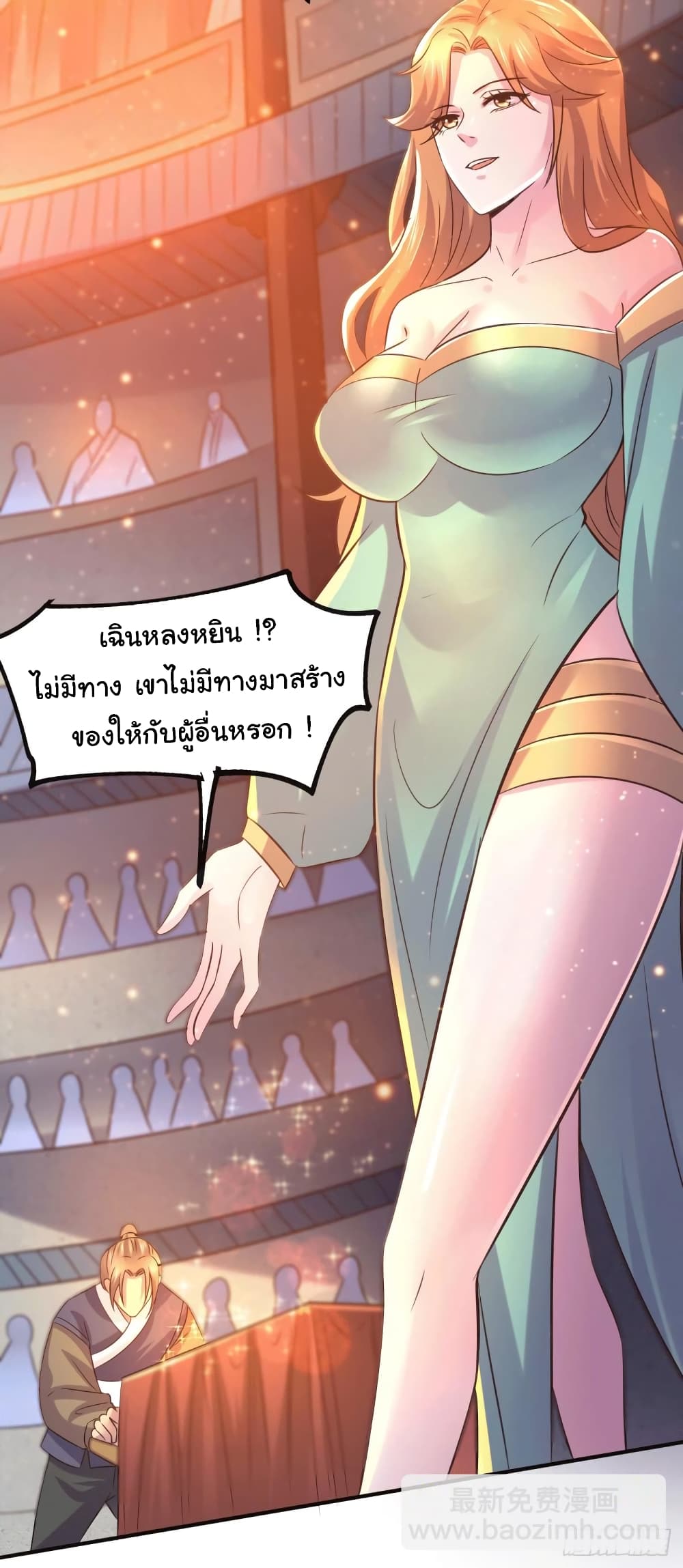 Immortal Husband on The Earth เซียนร้อยรักเขยนี้ขอบ่มเซียนให้พ่อตา 117-117