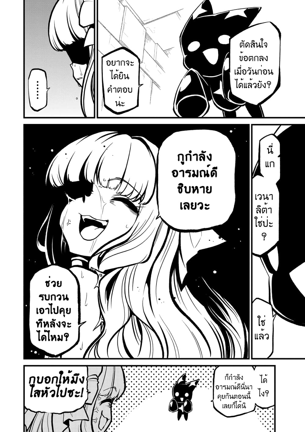 Looking up to Magical Girls 29-29