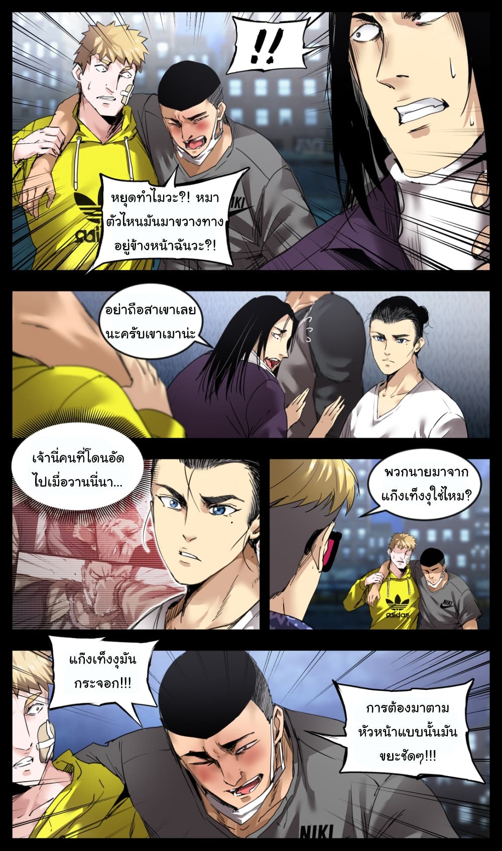 Martial King Returned to Ordinary life 7-7