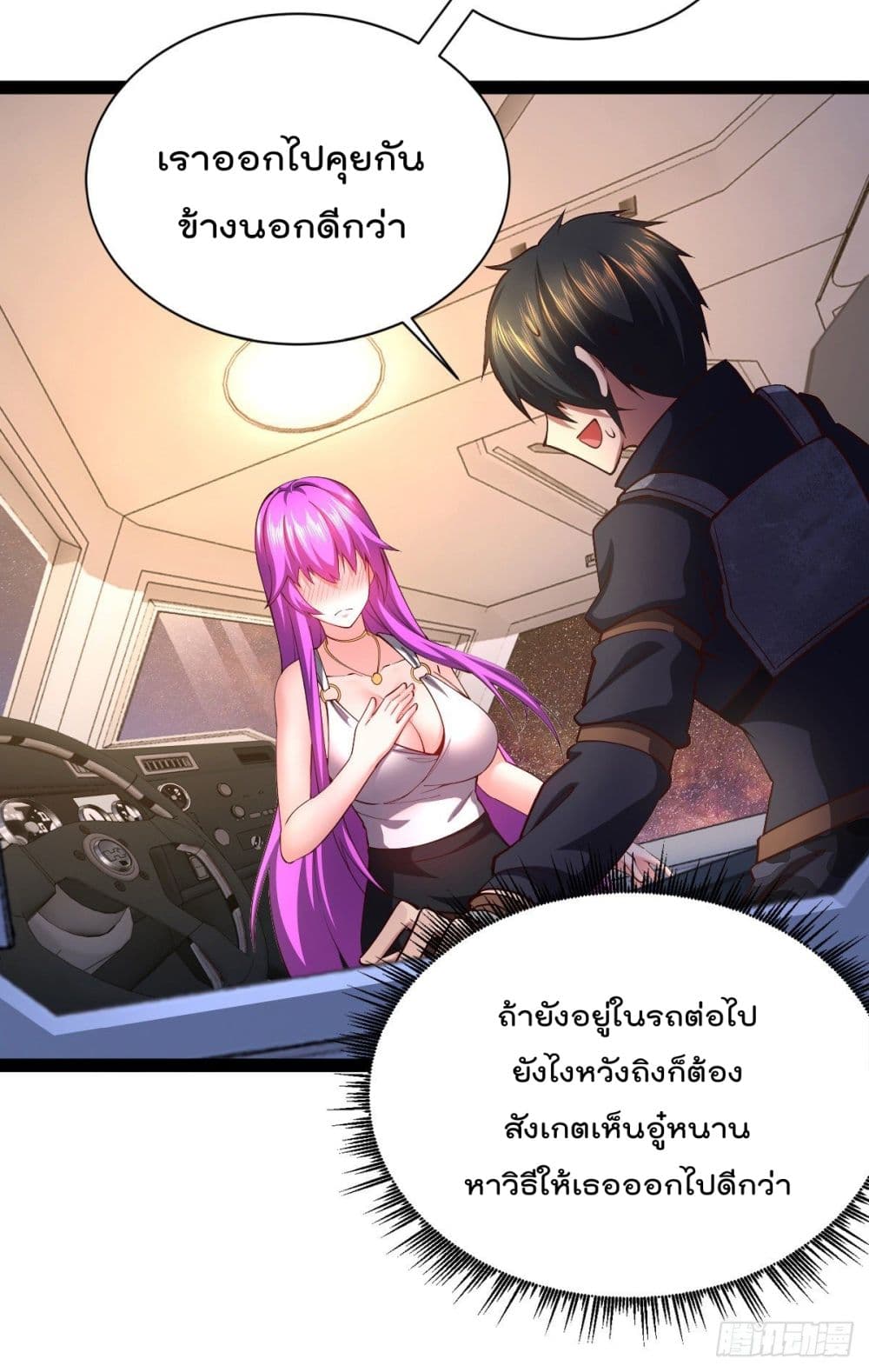 My Harem in The Doomday ฮาเร็มสาววันสิ้นโลกนี้ ของผมนะค้าบ 28-28