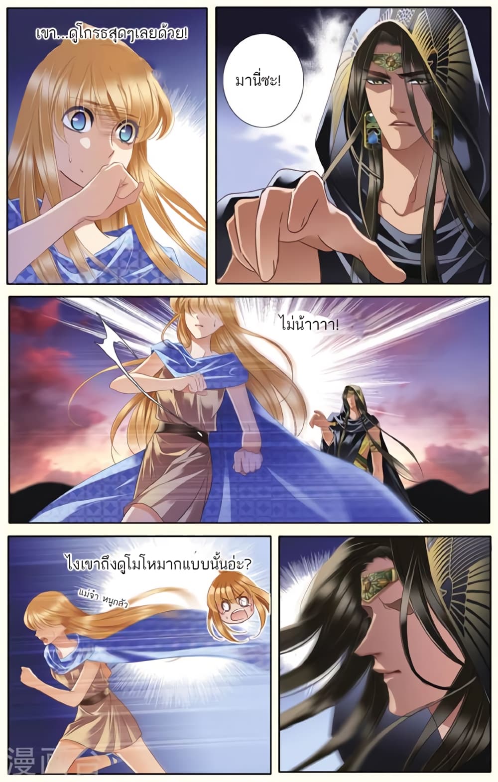 Pharaoh's Concubine สนมที่รักของฟาโรห์ 38-38