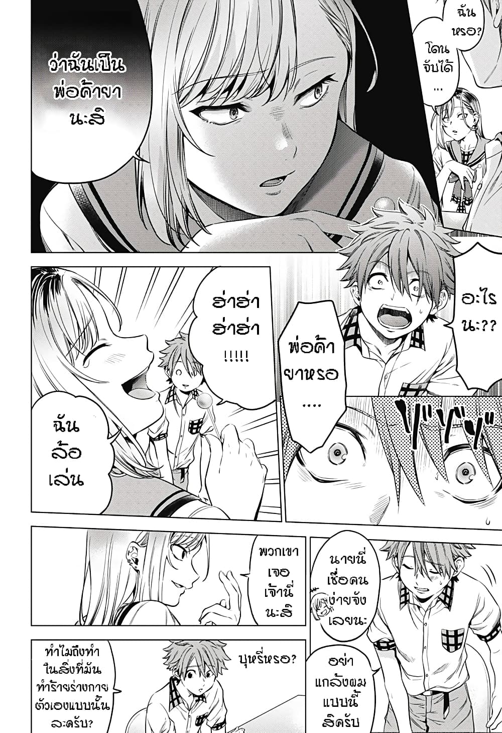 World's End Harem After World 2-2