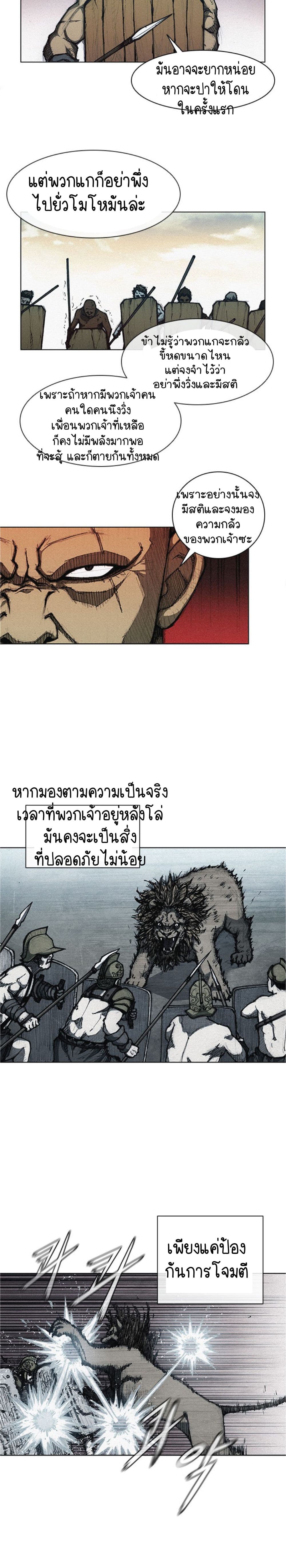 The Long Way of the Warrior 4-4