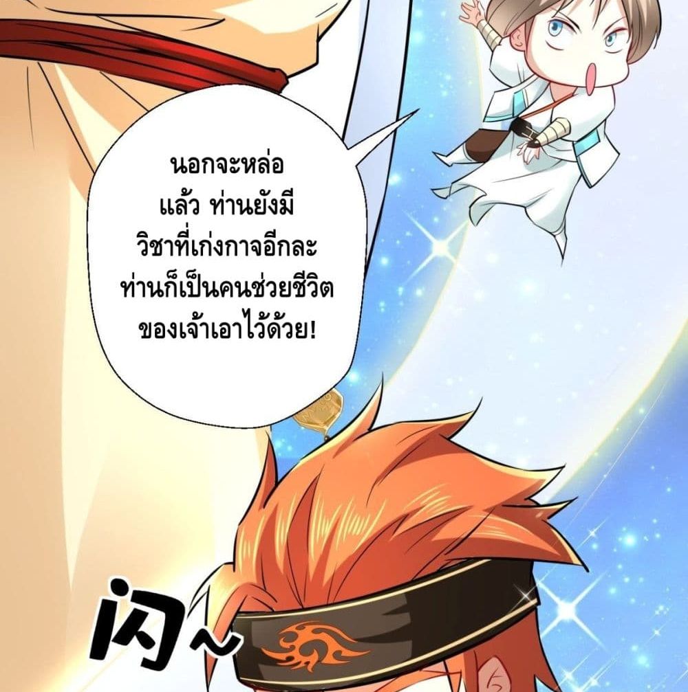 Strongest Tang Xuanzang 29-29
