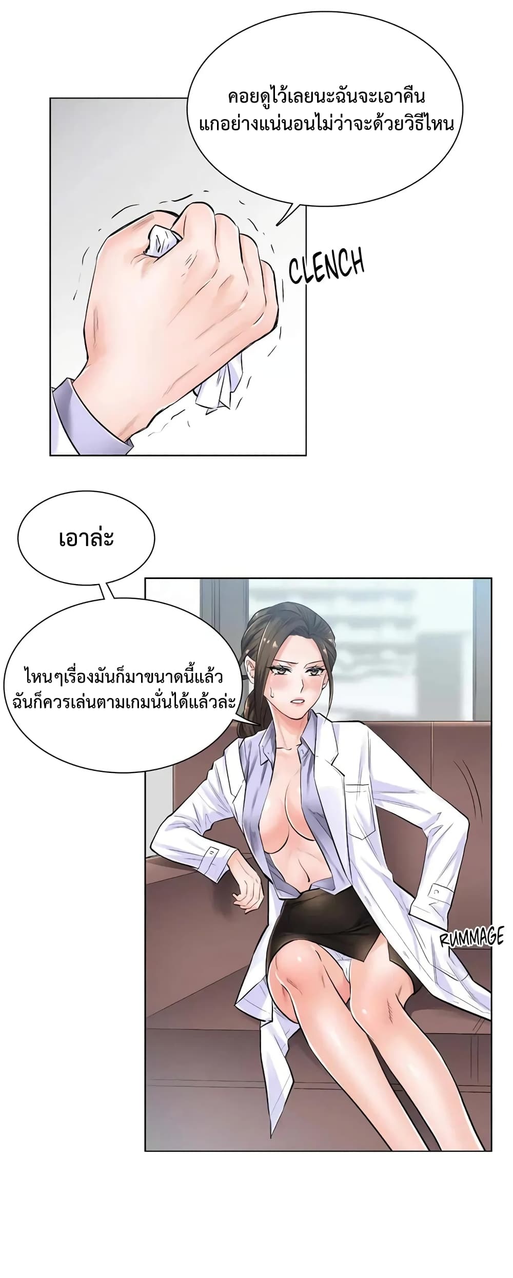 The Game Fatal Doctor 3-3
