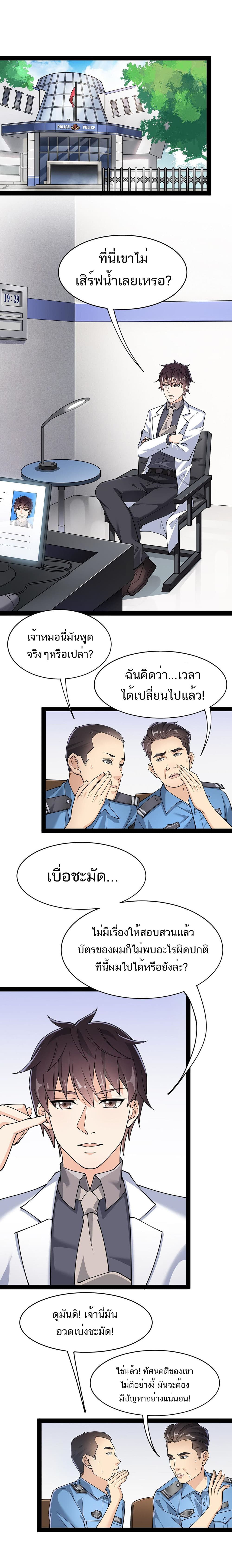 Xian Wang De Ri Chang Sheng Huo ชีวิตประจำวันของราชาแห่งเซียน 39-39