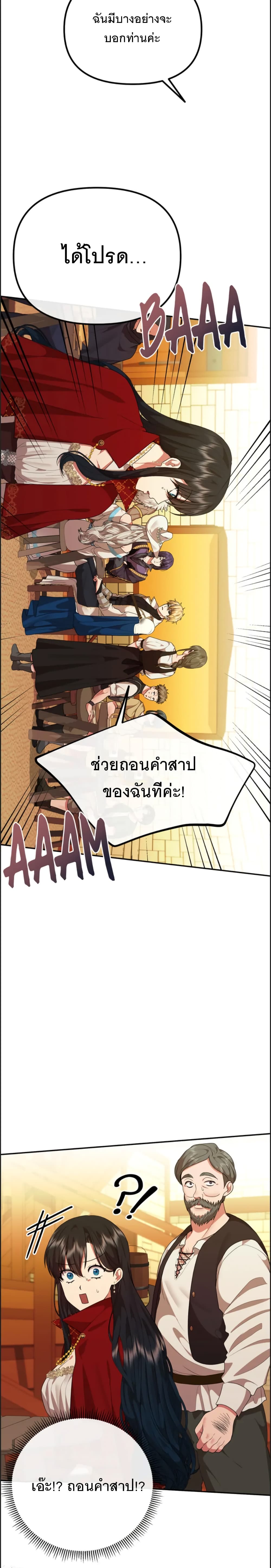 Altruistic Warrior 2-2