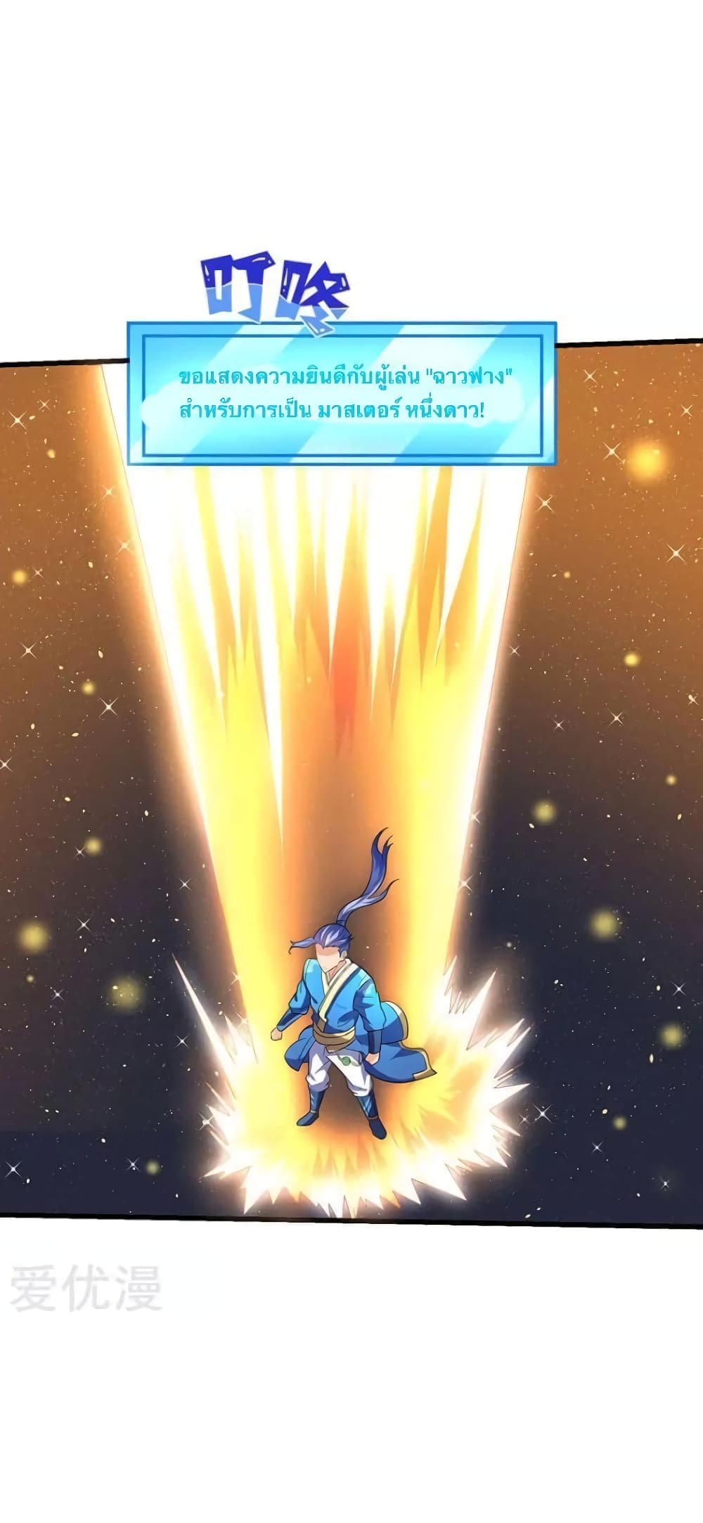 Strongest Leveling 31-31