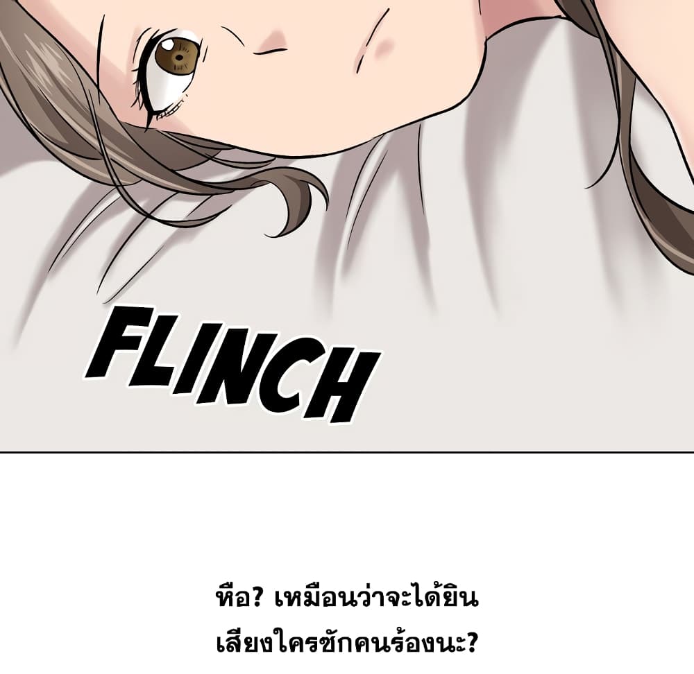 Friends เพื่อนกันมันดีย์ 6-6