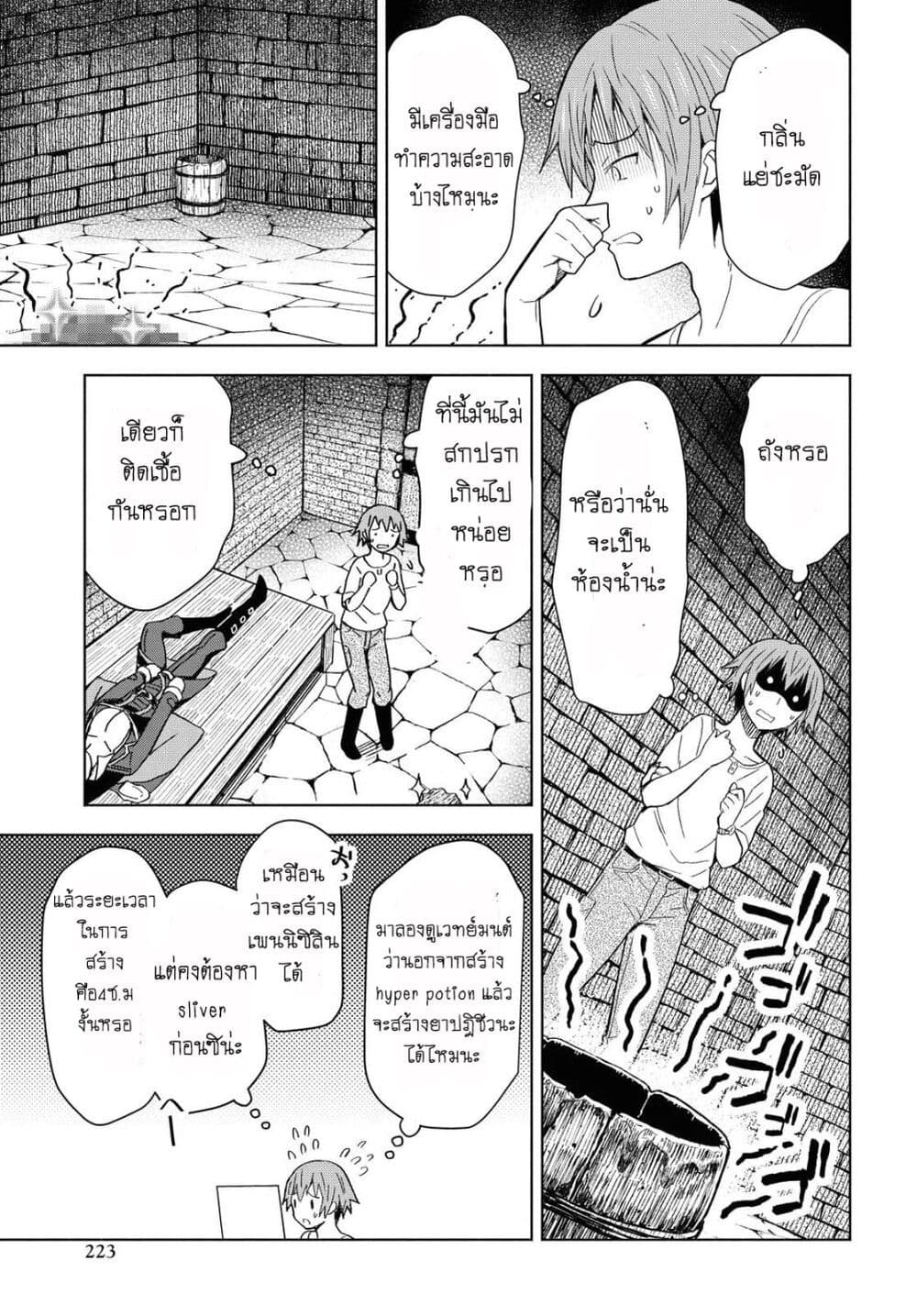 Dungeon Tou de Yadoya wo Yarou! Souzou Mahou wo Moratta Ore no Hosoude Hanjouki 2-2