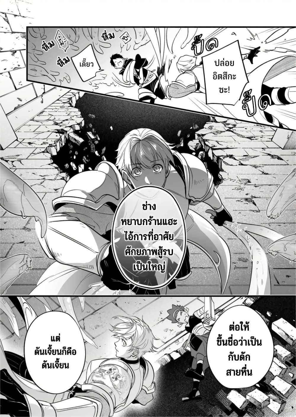 Saikyou Yuusha PARTY ha Ai ga Shiritai 18-สวนสนุกสำหรับผู้ใหญ่