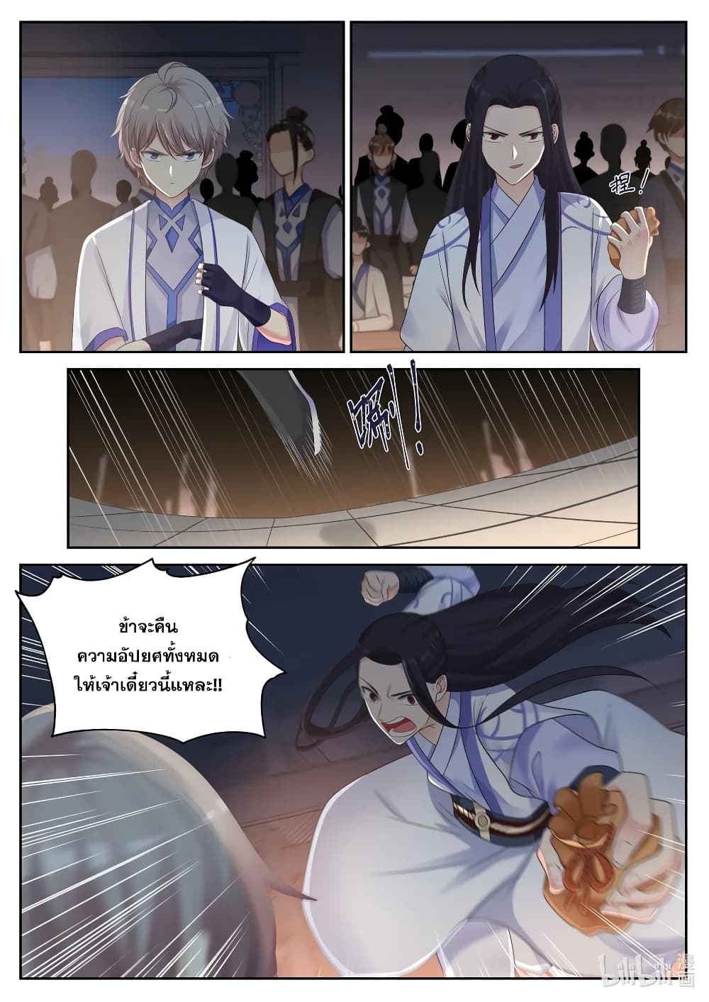 Martial God Asura 10-กลืนน้ำลายตัวเอง