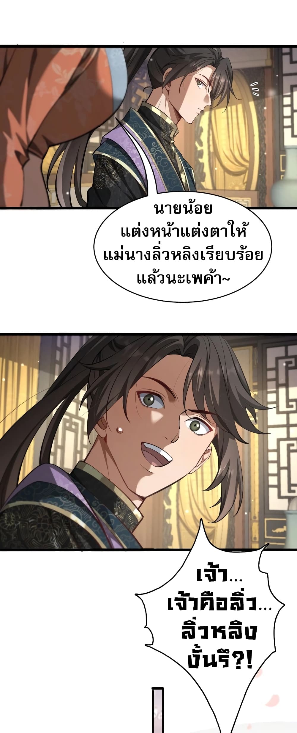 The Prodigal Taoist Son 2-2