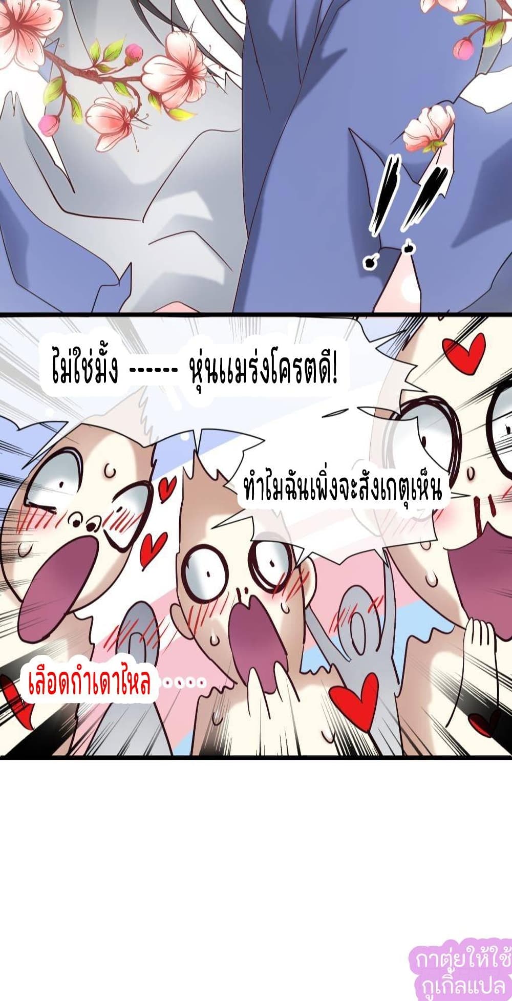 Ten Thousand Ways to Win Sexy Guys' Hearts 2-2