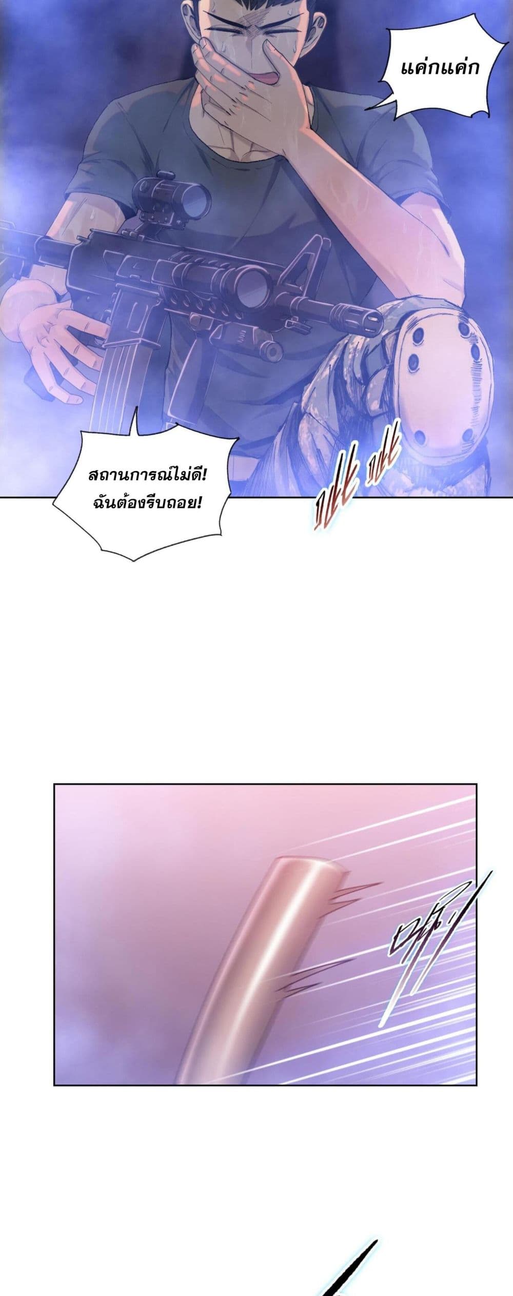 Doomsday Ruthless Man: Hoarding Trillions of Supplies at the Beginning ผู้โหดเหี้ยมวันโลกาวินาศ : กักตุนเสบียงนับล้านล้าน 8-8