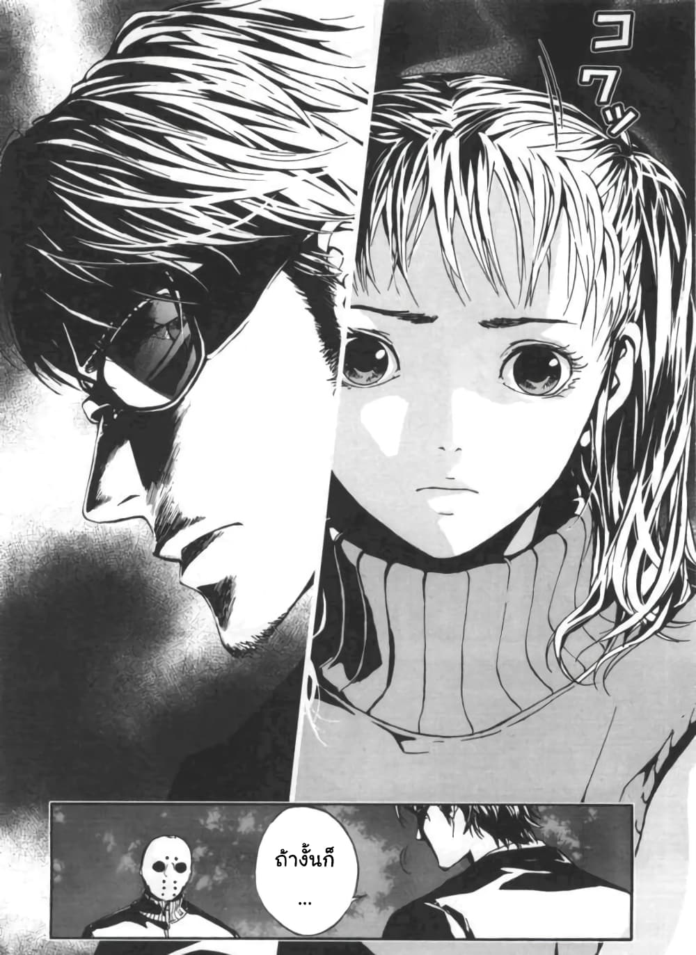 Until Death Do Us 18-18
