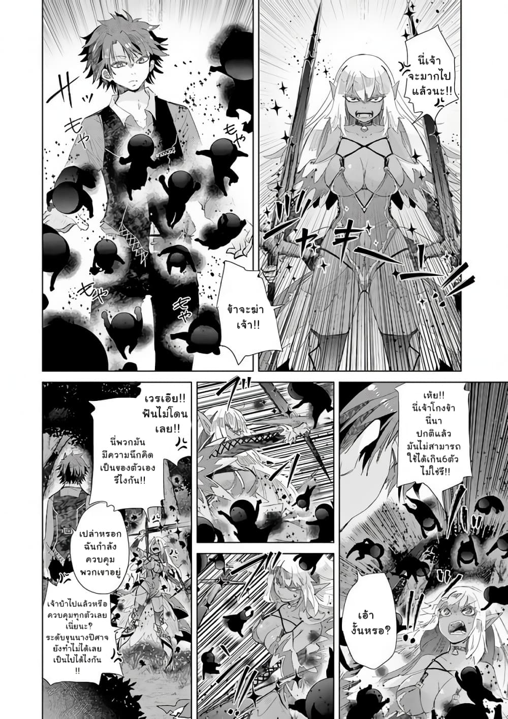 Hazure Skill “Kage ga Usui” o Motsu Guild Shokuin ga, Jitsuha Densetsu no Ansatsusha 15.2-15.2