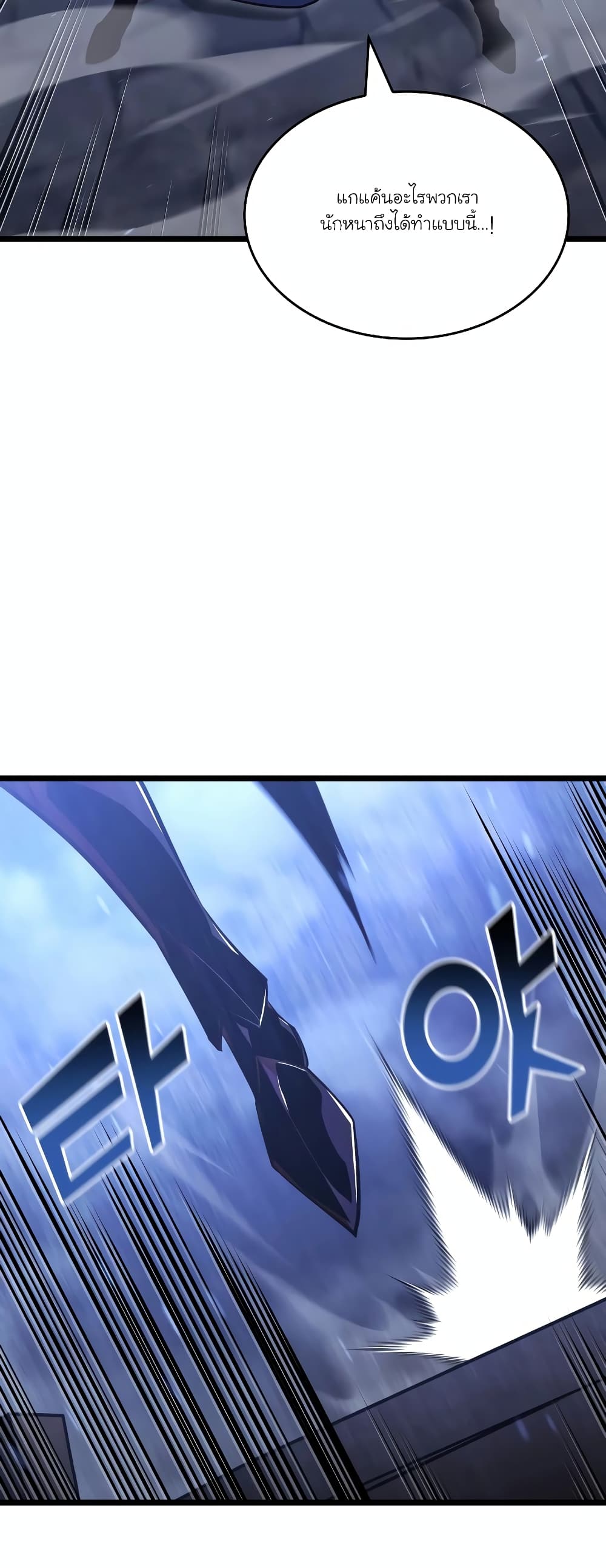 Return of the SSS-Class Ranker 102-102