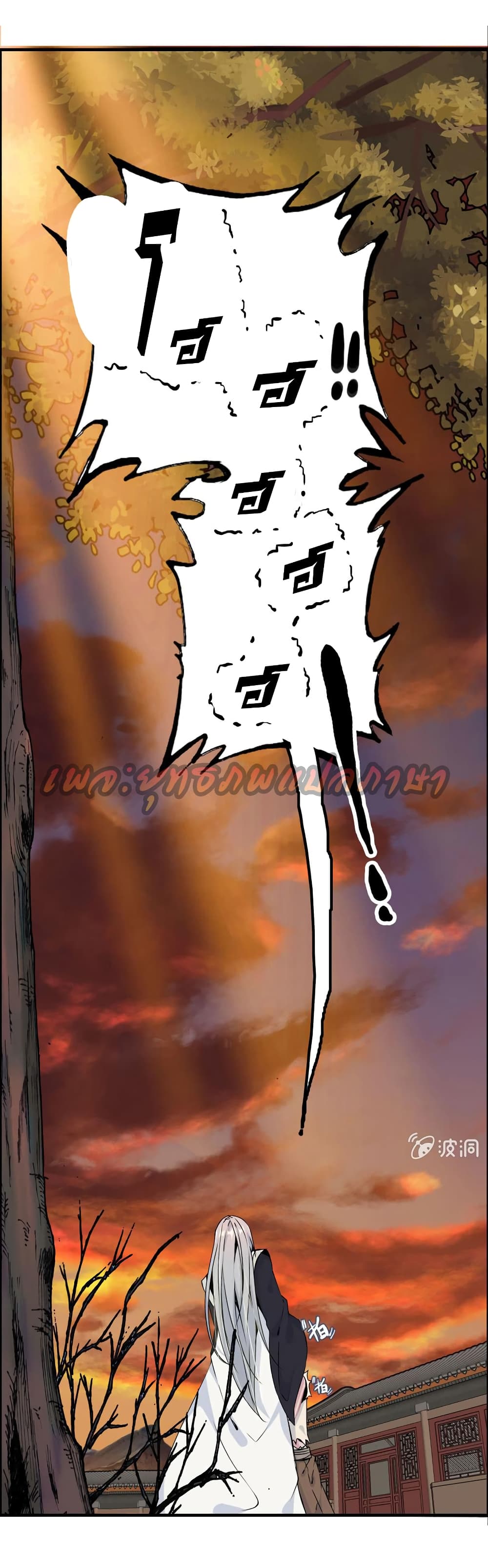 Vengeance of the Heavenly Demon 42-42