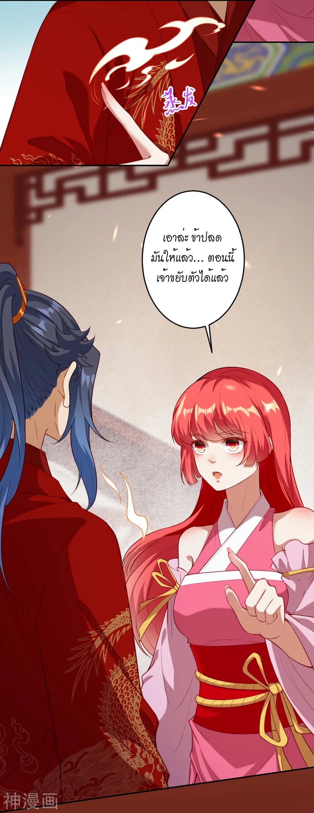 Against the Gods อสูรพลิกฟ้า 490-490