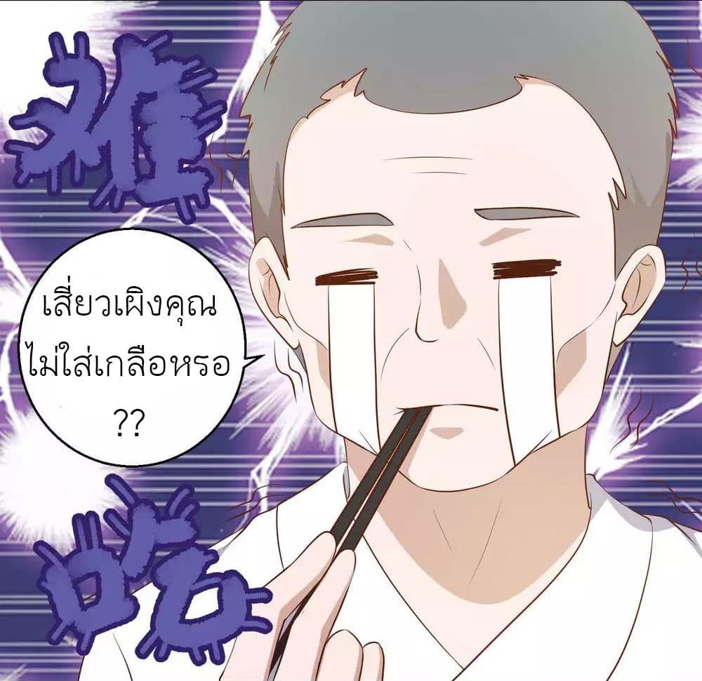God Fisherman 55-55