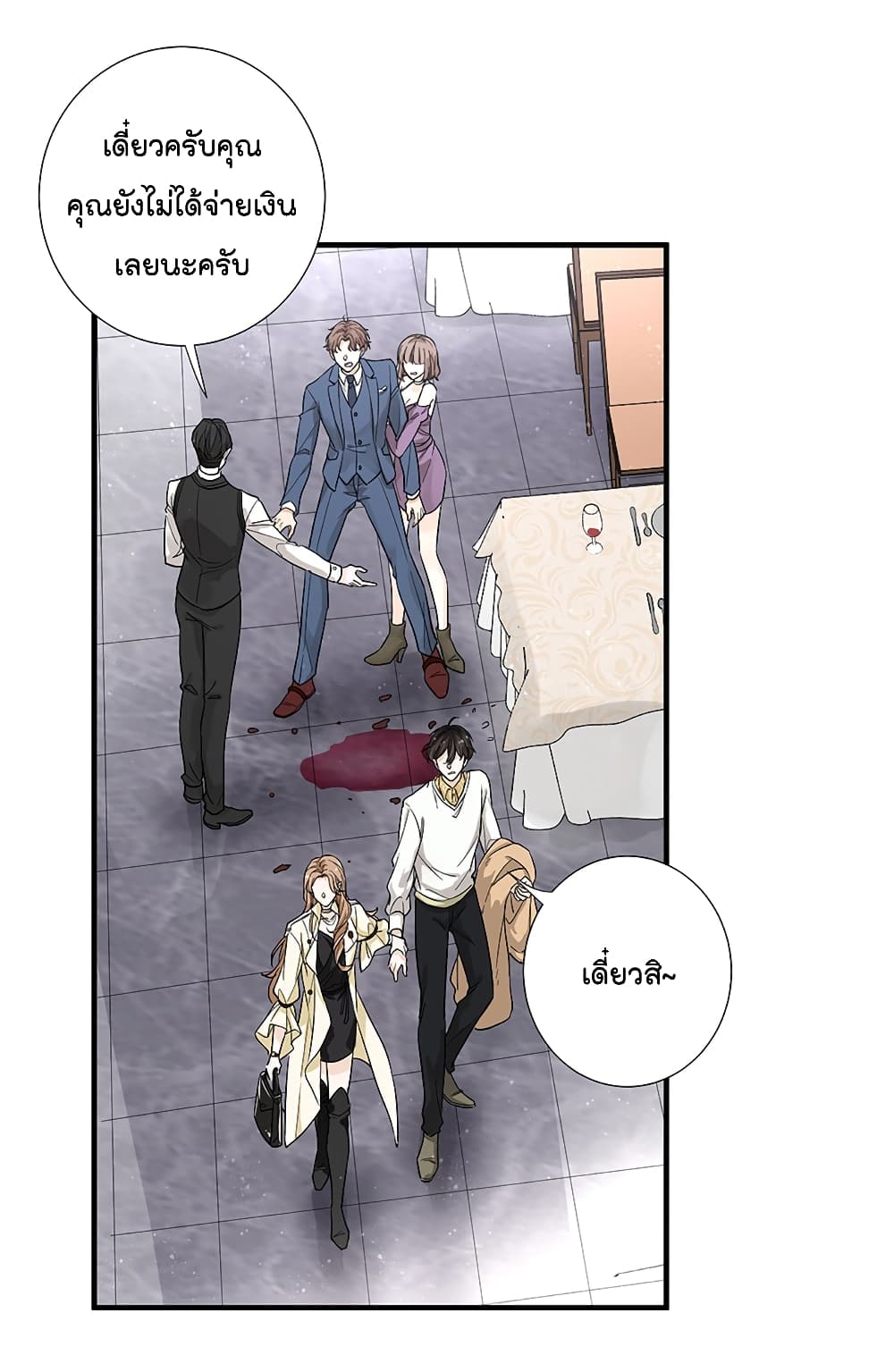 The Faded Memory ความทรงจำสีจาง 2-2