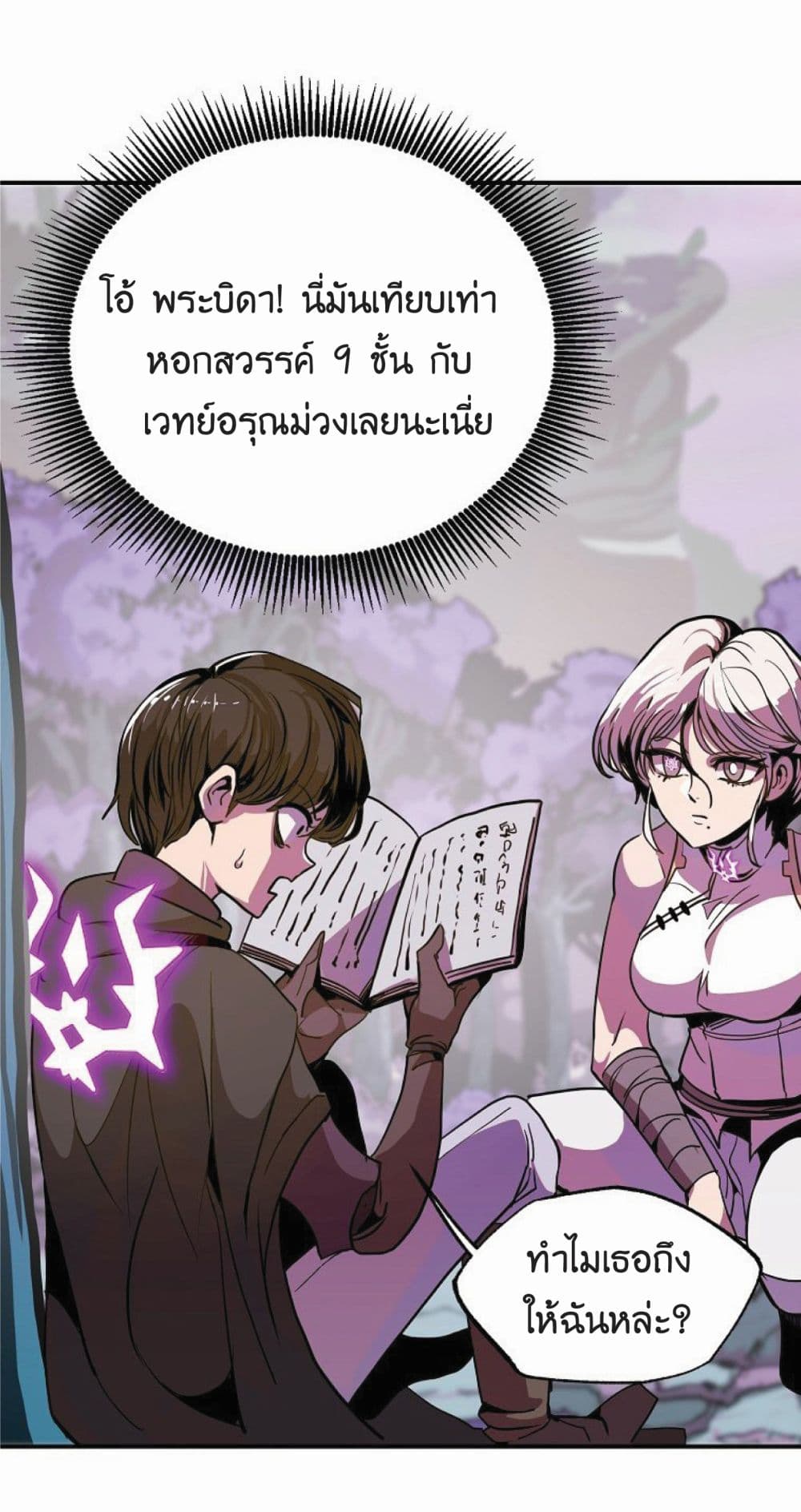 Worthless Regression 13-13