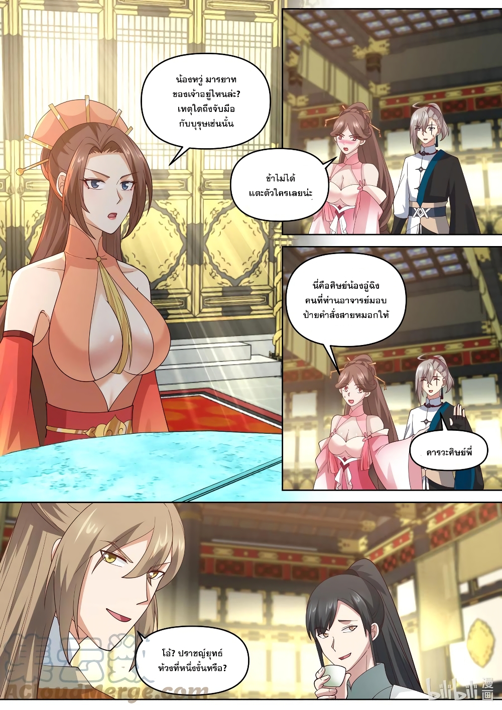 Martial God Asura 461-แผนที่วงกตพิศวง