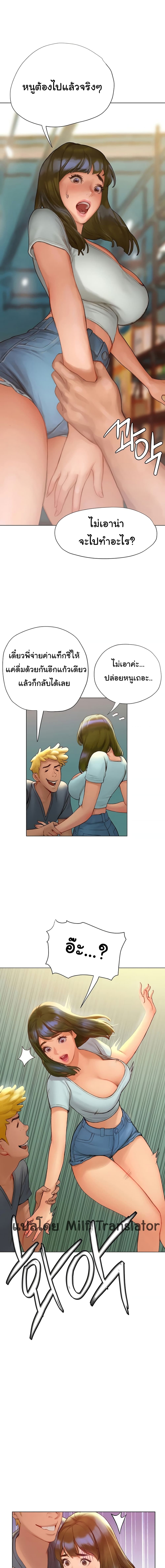 Understanding of Flirting 3-3