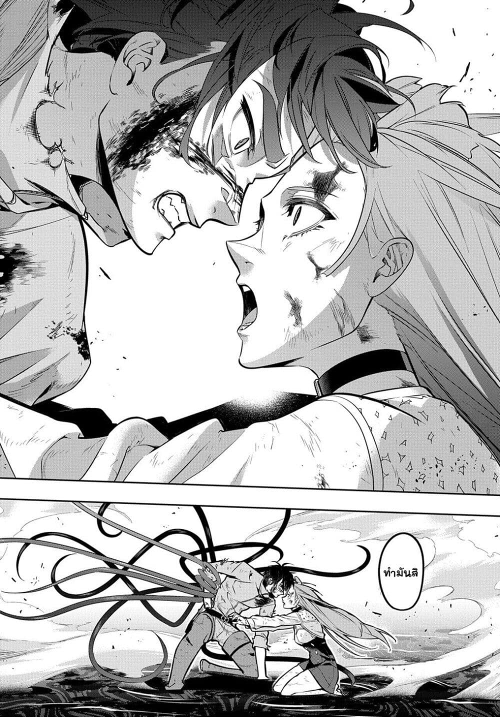 Hametsu no Oukoku อาณาจักรแห่งการล่มสลาย 17-17
