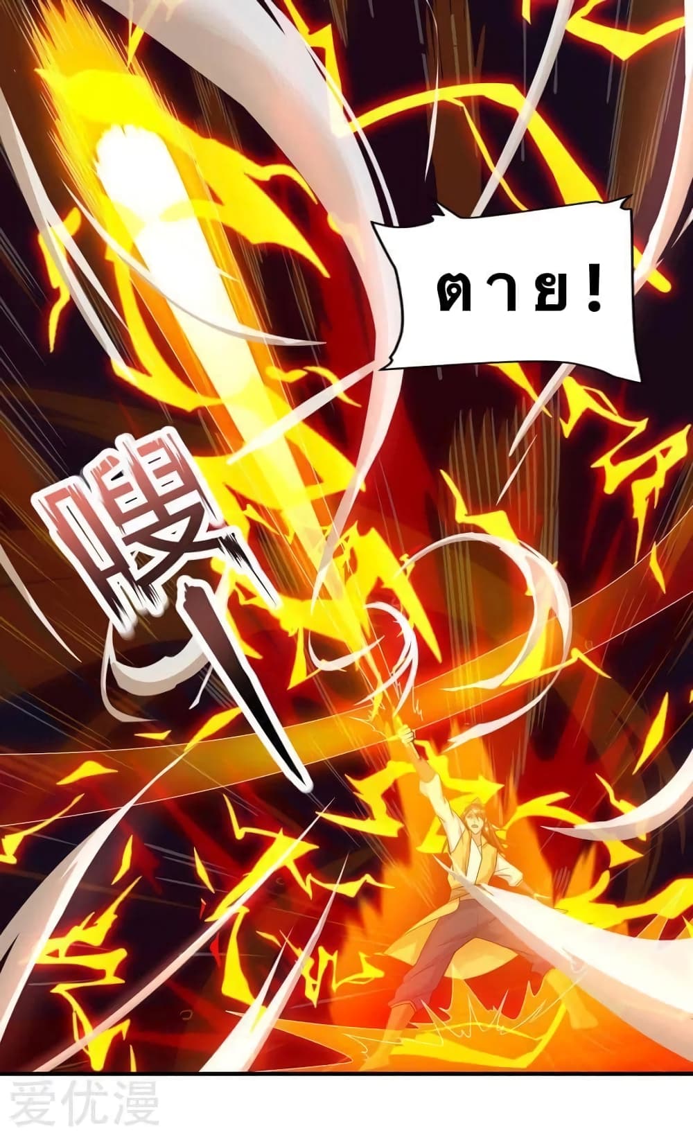 Strongest Leveling 80-80