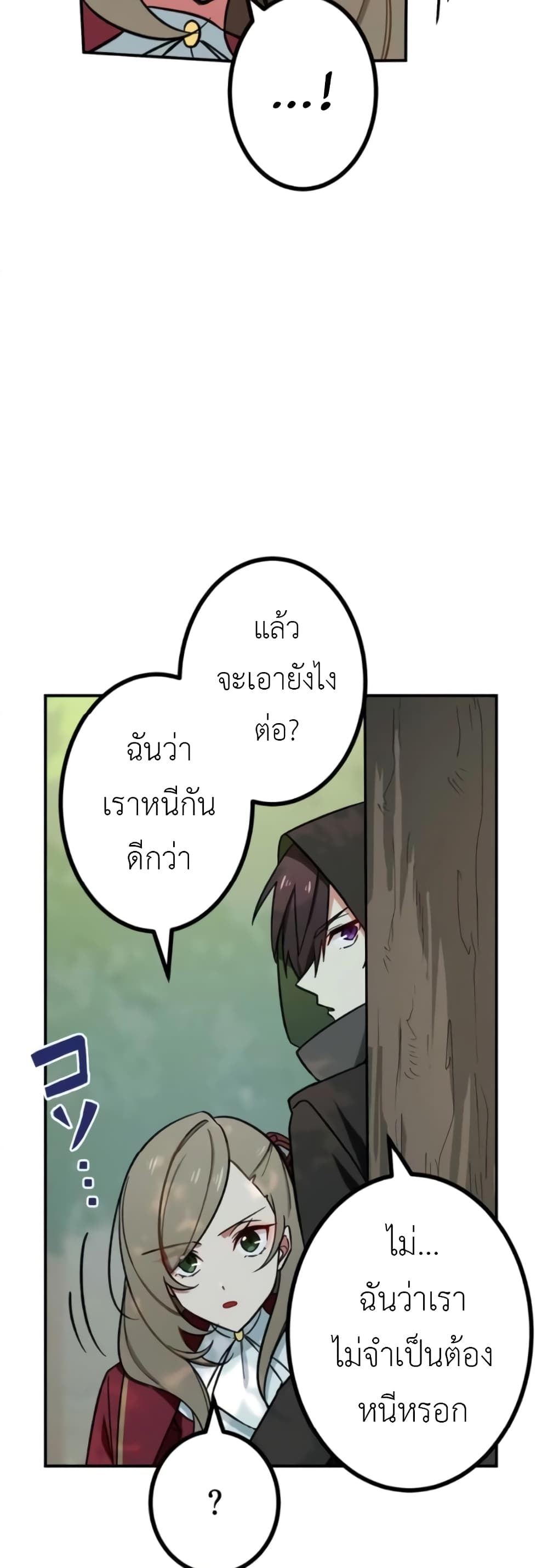 The Strongest Assassin Gets Transferred To Another World With His Whole Class 6-6