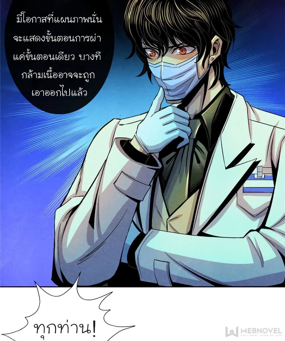 Dr.Don 21-21