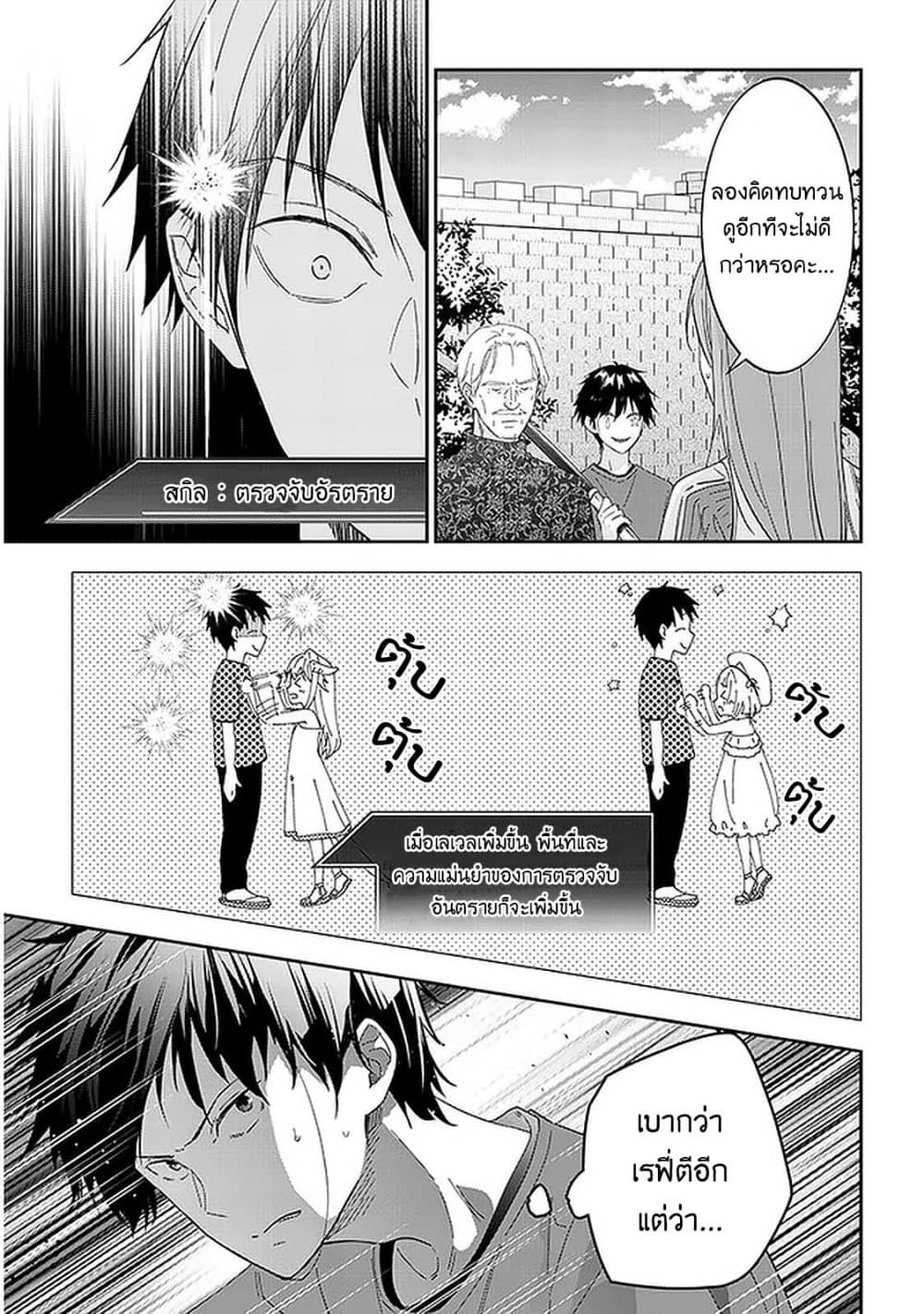 Maou ni Natta node, Dungeon Tsukutte Jingai Musume to Honobono suru จู่ๆก็ได้เป็นจอมมารแล้วไปสร้างดันเจี้ยนกับสาวที่ต่างโลก 34-34