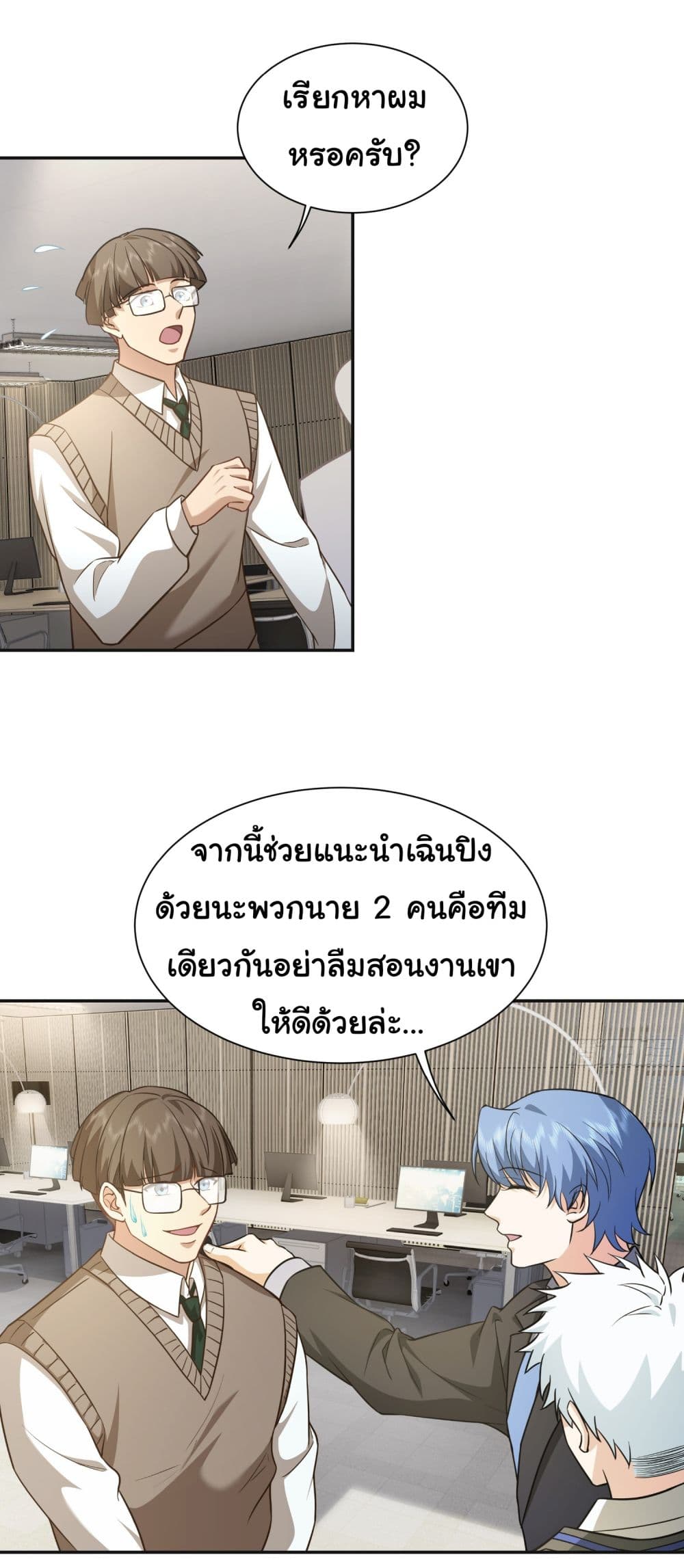 Dragon King Order คำสั่งราชามังกร! 28-28
