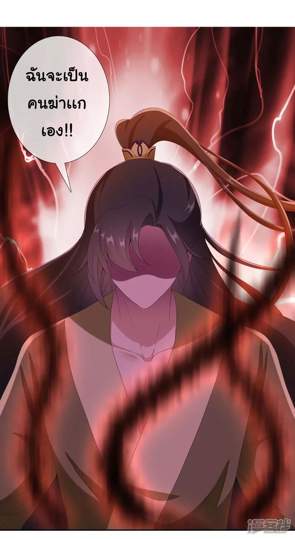 I'm Not The Villain In This Story 68-68