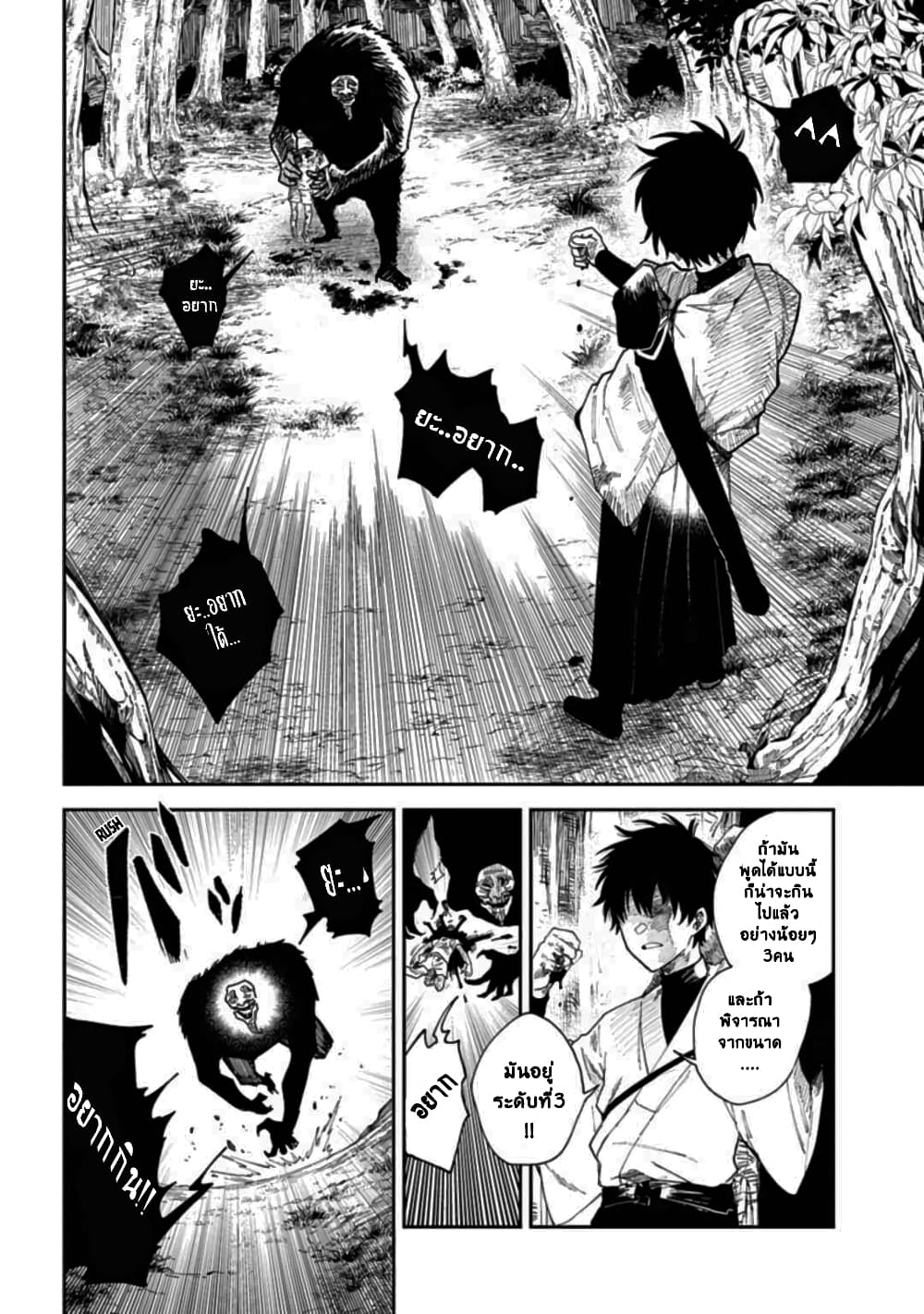 Tenguharai no Sankyoudai 1.1-1.1