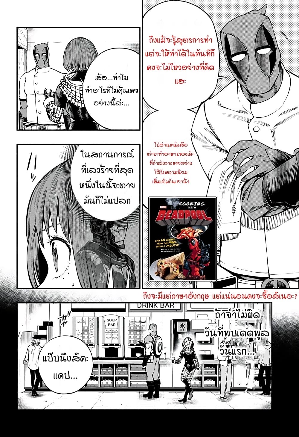 Deadpool: Samurai 11-11