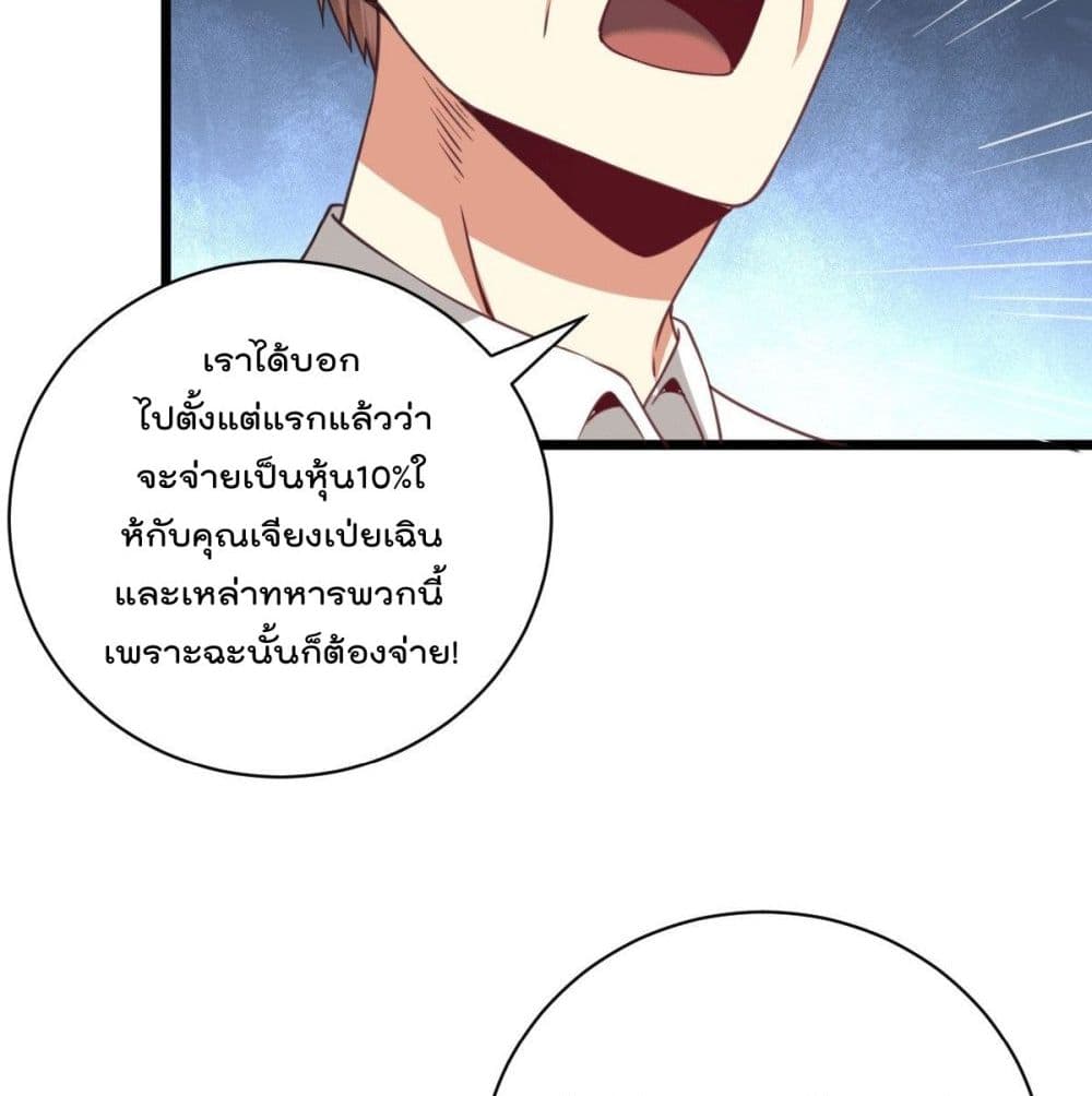 God Dragon of War in The City การล้างแค้นของราชันมังกรแห่งสงคราม 30-30