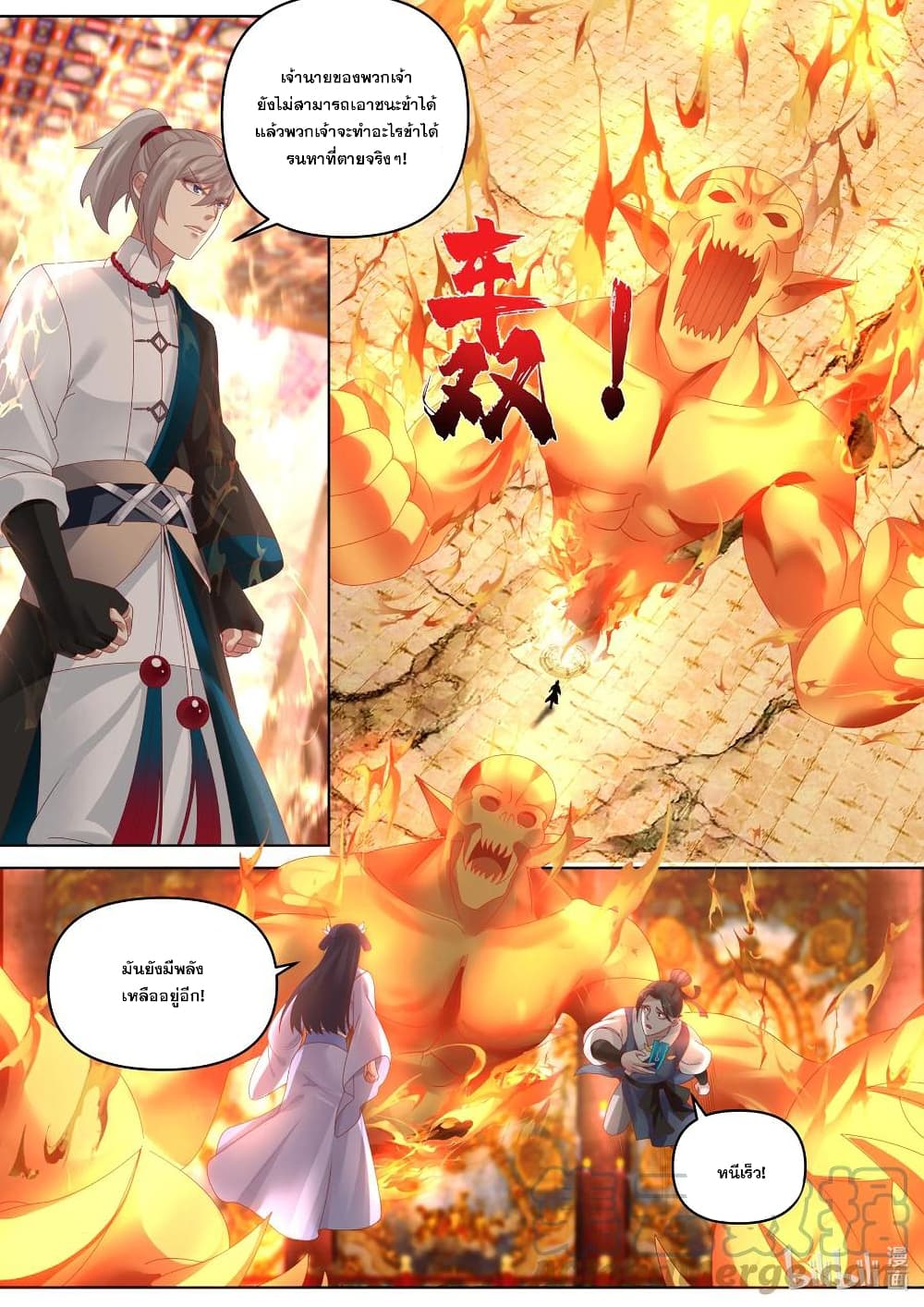 Martial God Asura 481-รอยยิ้มแห่งความมั่นใจ
