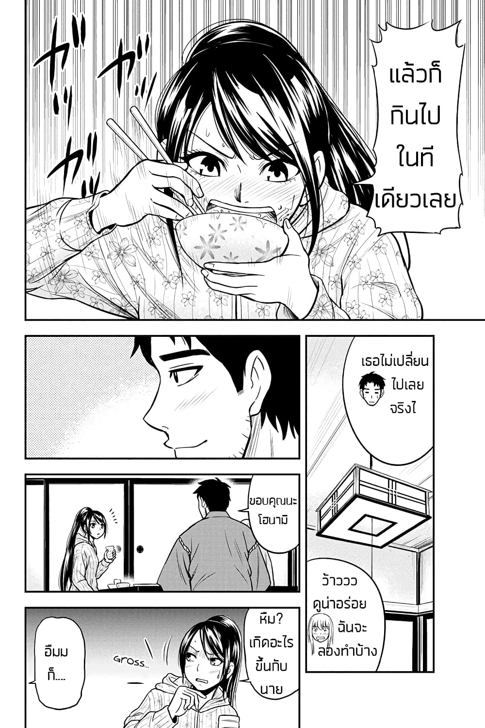Orenchi ni Kita Onna Kishi to Inakagurashi Surukotoninatta Ken 30-30