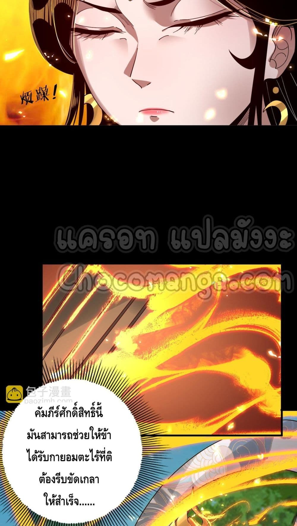 Villain is here 79-79