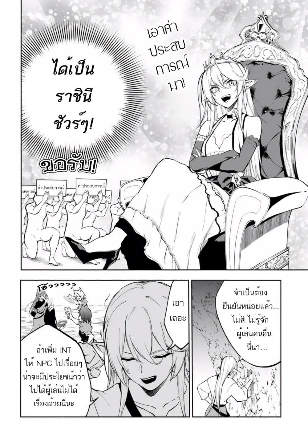 Ougon no Keikenchi 3-3
