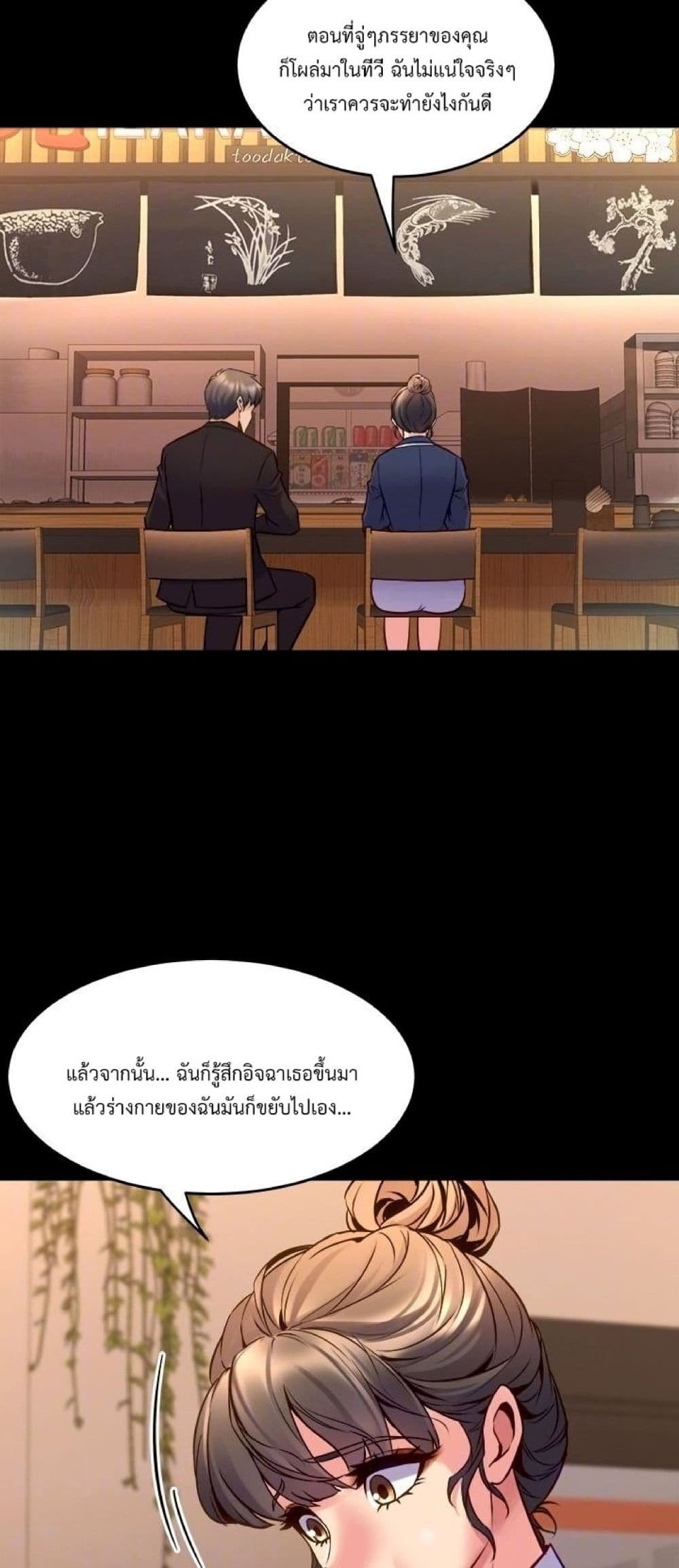 Cohabitation with My Ex-Wife ให้ตายสิต้องมาอยู่อาศับกับเมียเก่า 30-30