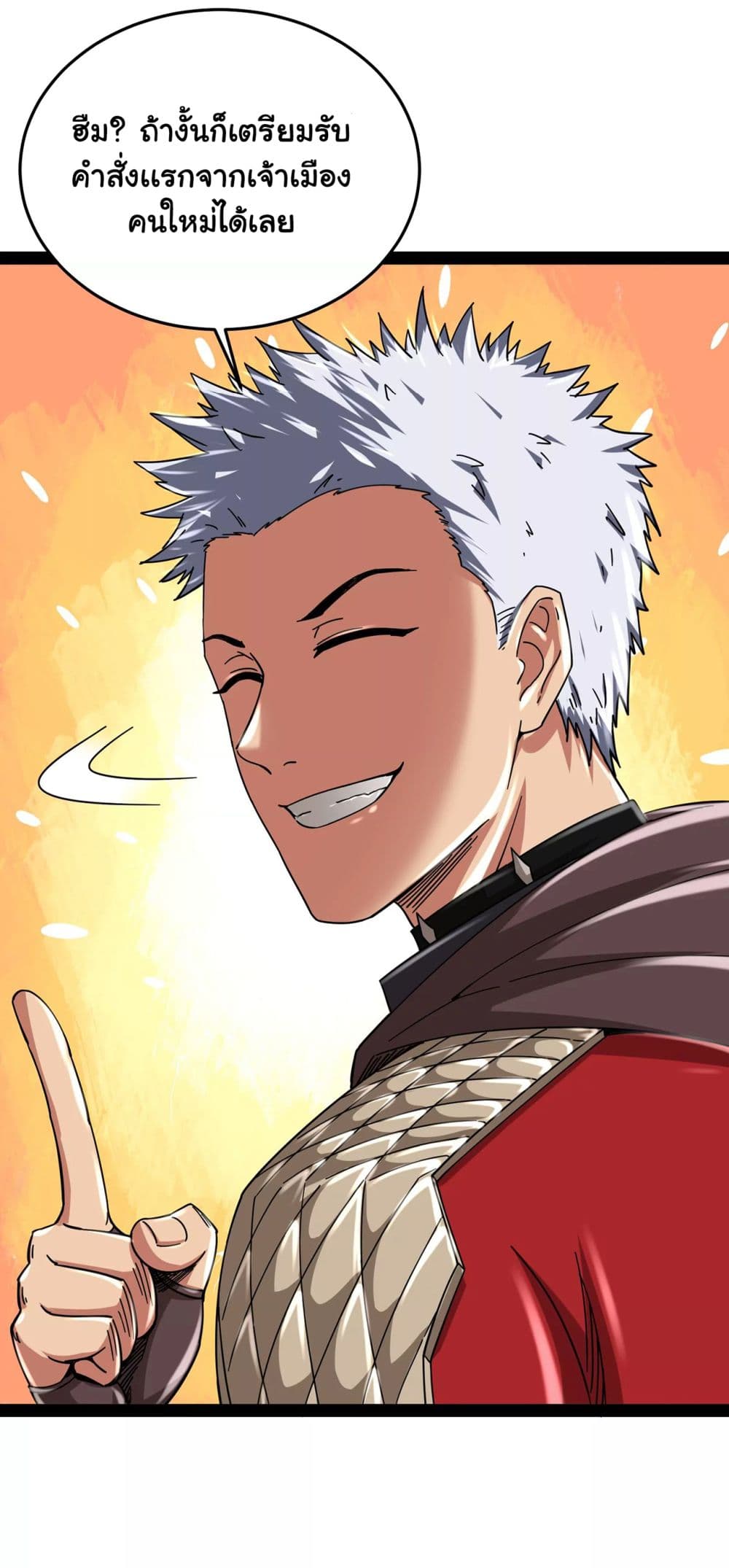 I am The King Who Will Defeat All of The World  ข้าคือราชาผู้ที่จะสยบโลกานับหมื่น 3-3