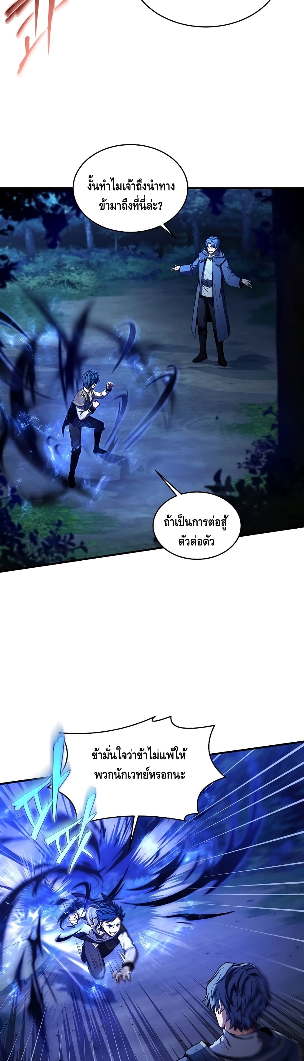 Return of the Legendary Spear Knight 40-40